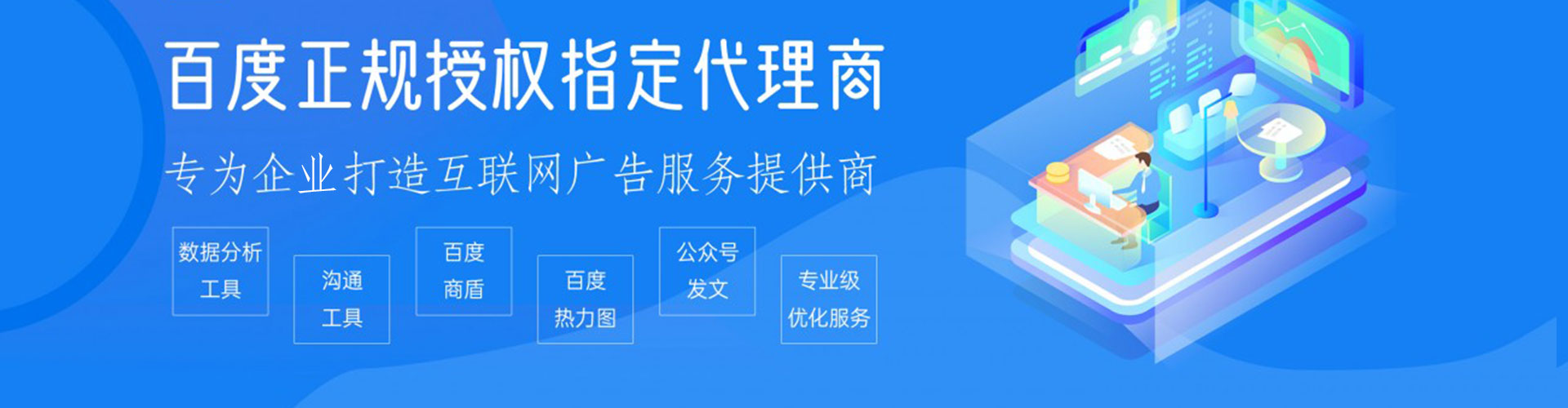 台北sem竞价员