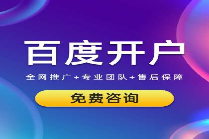 SEM开户实操：从账户管理到数据分析